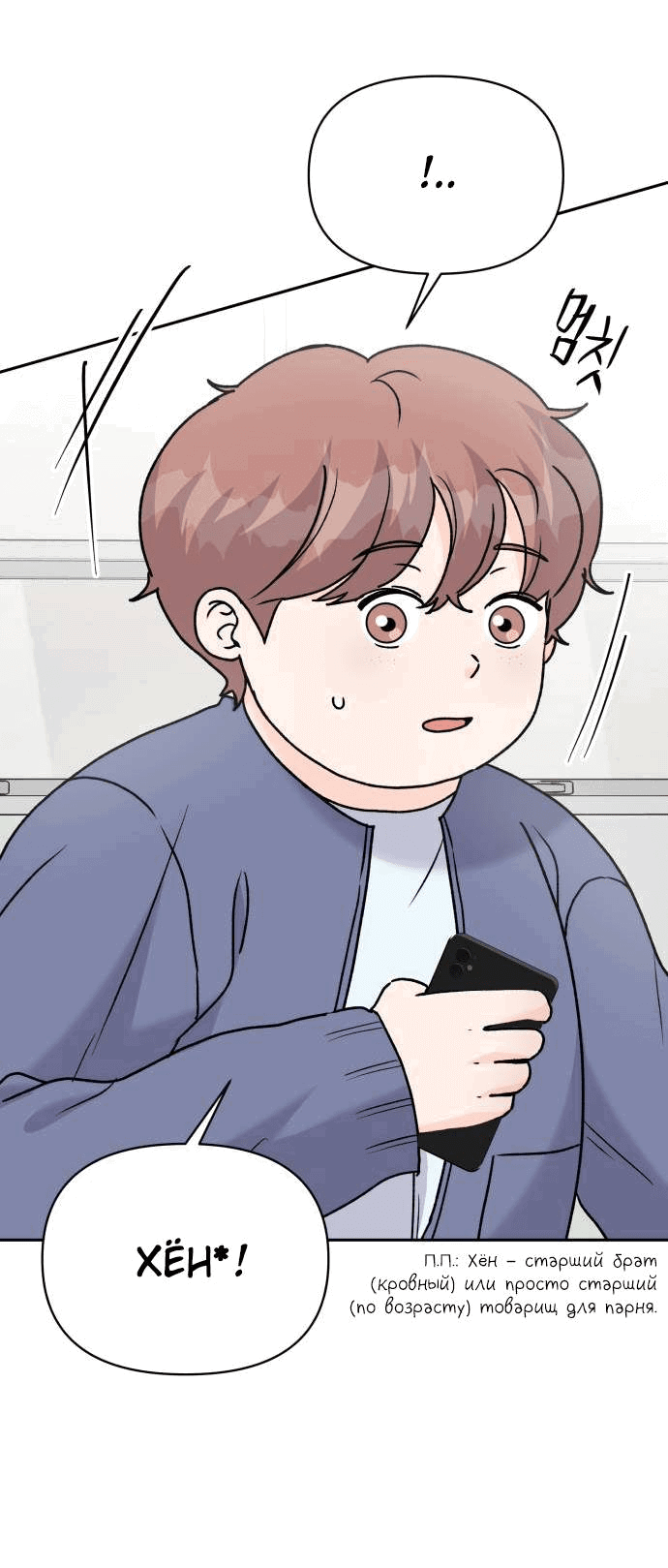 Манга Красавчик на 24 часа - Глава 22 Страница 4