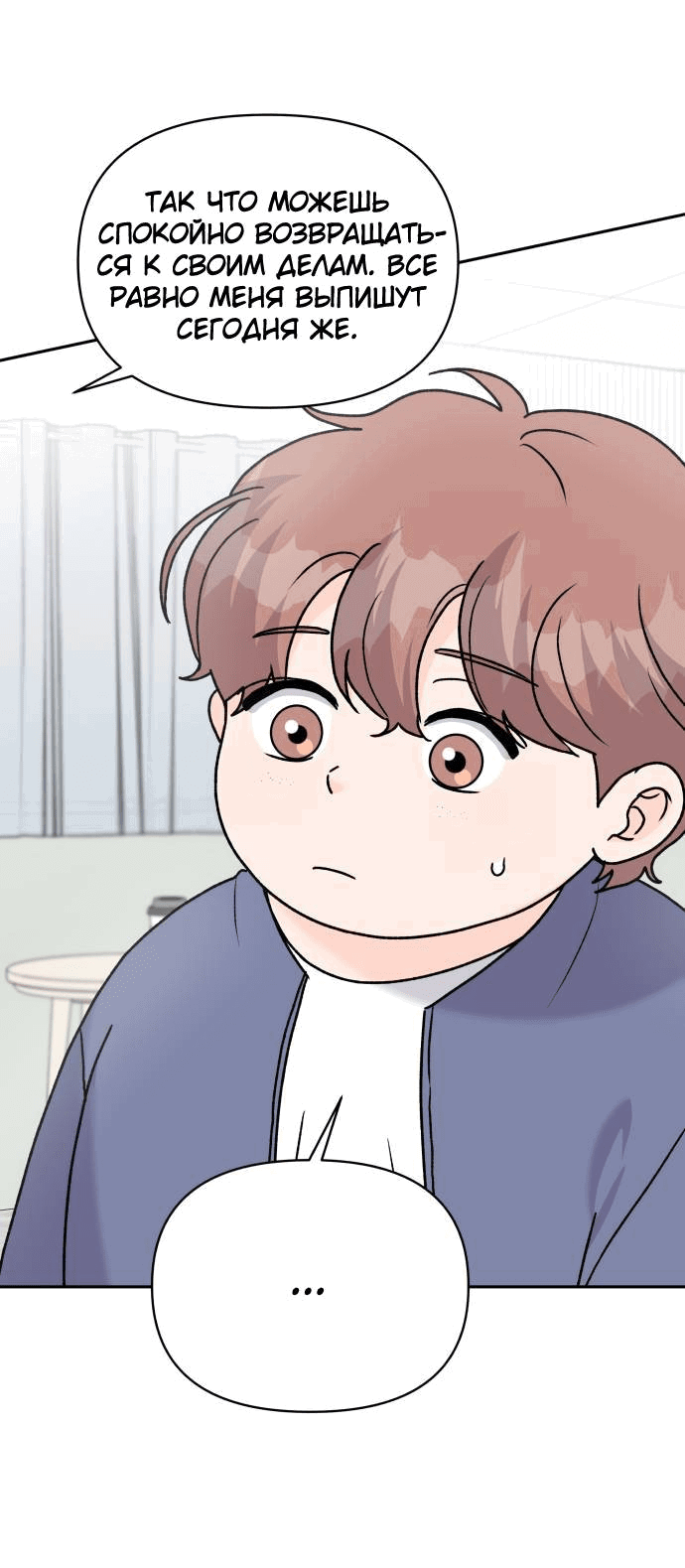 Манга Красавчик на 24 часа - Глава 22 Страница 19