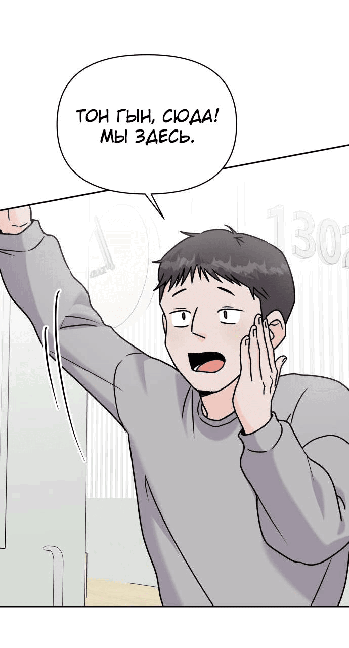 Манга Красавчик на 24 часа - Глава 22 Страница 3