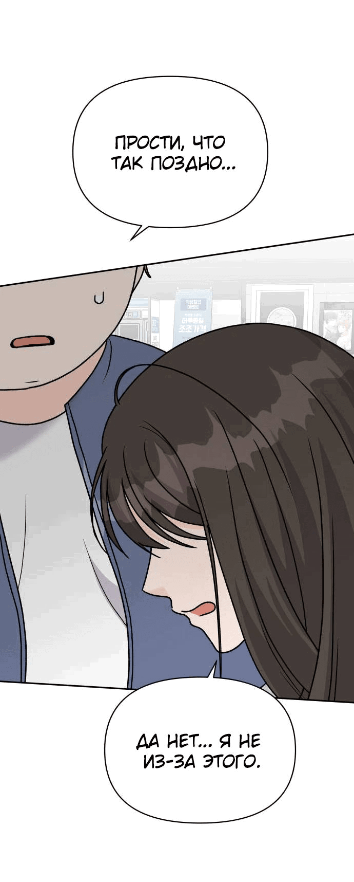 Манга Красавчик на 24 часа - Глава 22 Страница 46