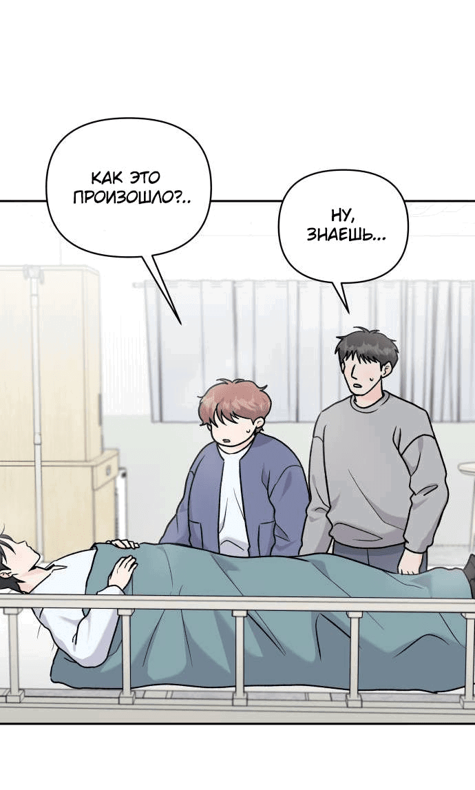 Манга Красавчик на 24 часа - Глава 22 Страница 7