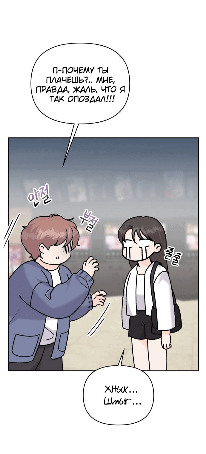 Манга Красавчик на 24 часа - Глава 22 Страница 41