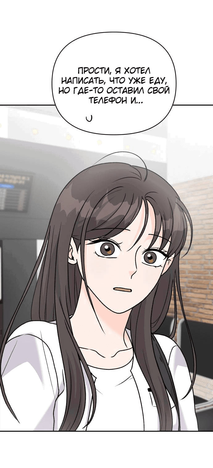 Манга Красавчик на 24 часа - Глава 22 Страница 38