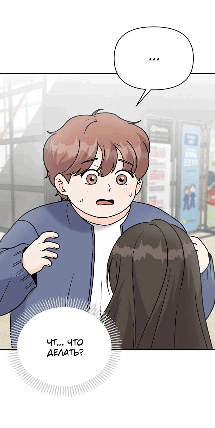 Манга Красавчик на 24 часа - Глава 22 Страница 42