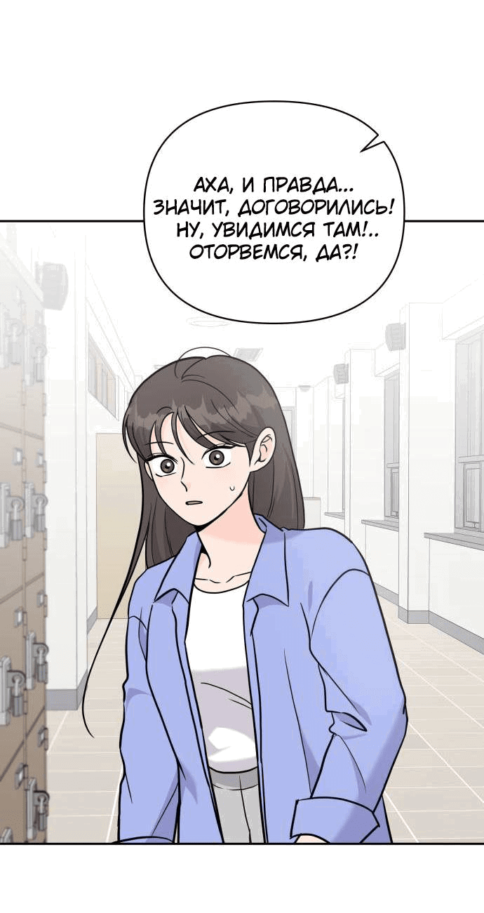 Манга Красавчик на 24 часа - Глава 21 Страница 20