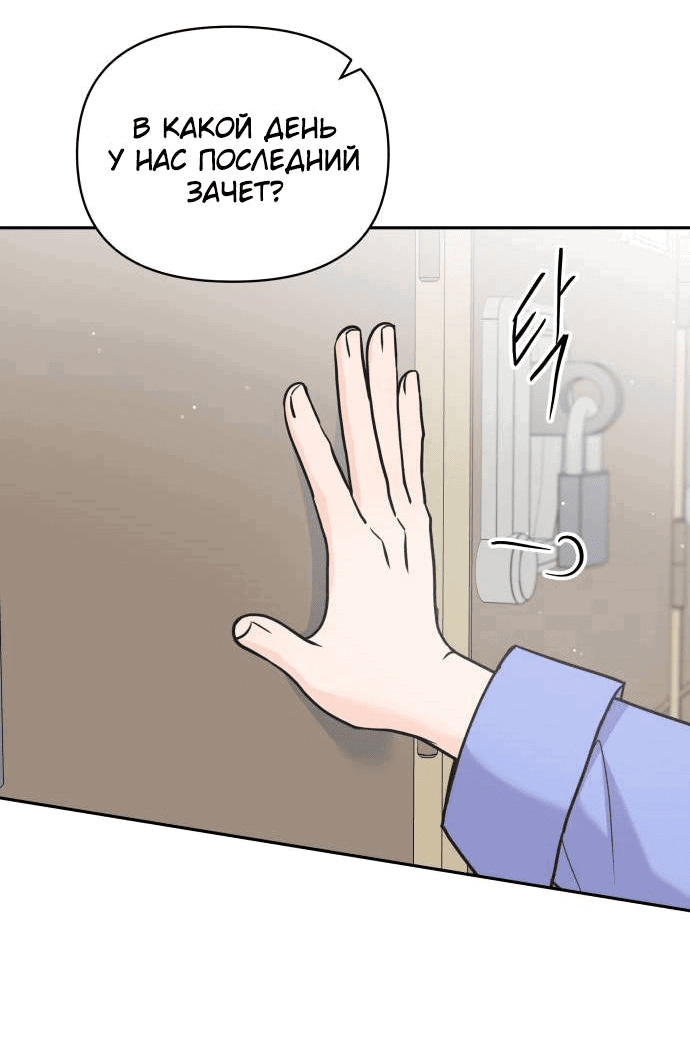 Манга Красавчик на 24 часа - Глава 21 Страница 13