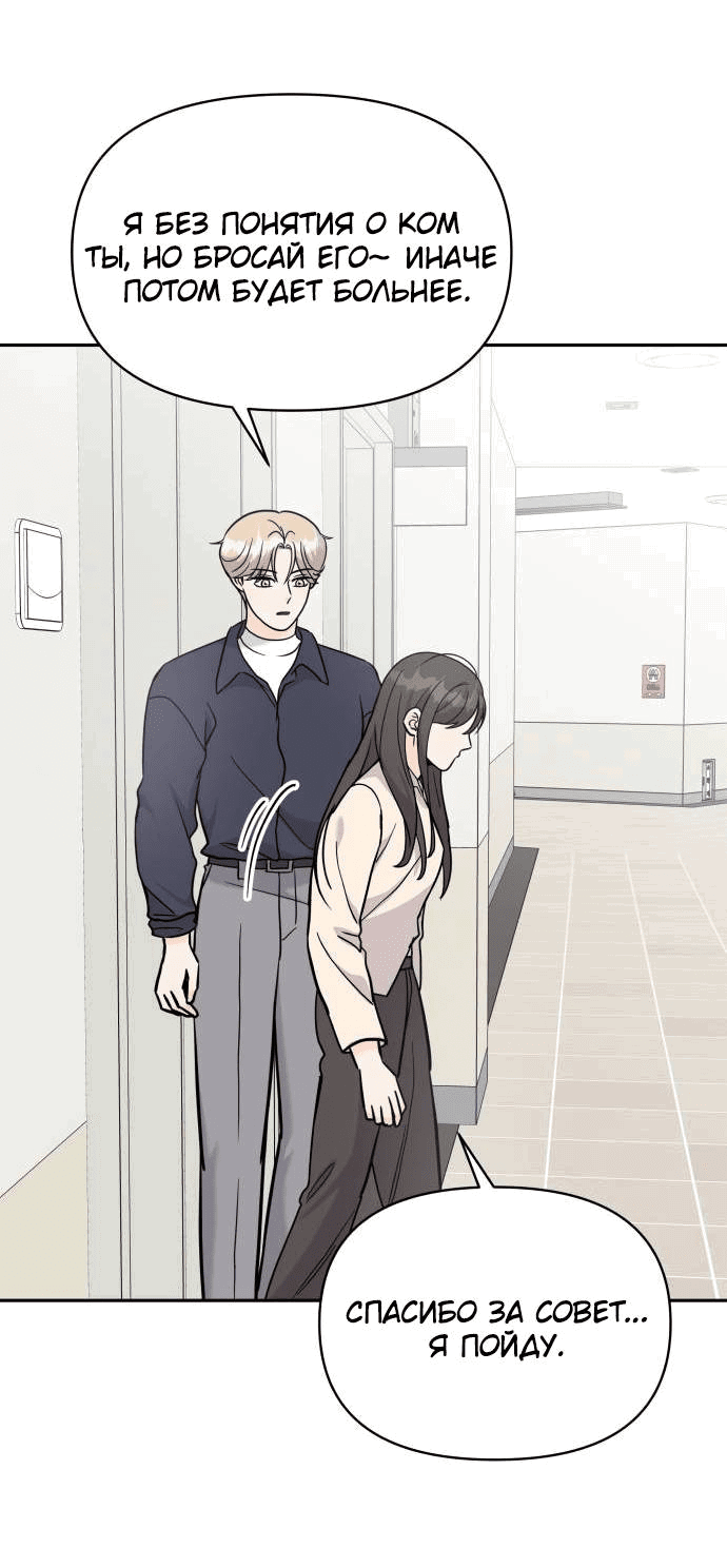 Манга Красавчик на 24 часа - Глава 21 Страница 39