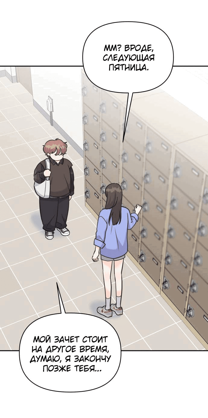 Манга Красавчик на 24 часа - Глава 21 Страница 14