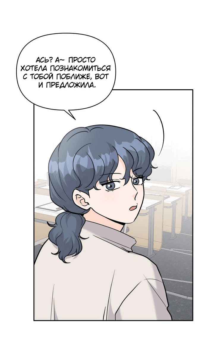 Манга Красавчик на 24 часа - Глава 21 Страница 9