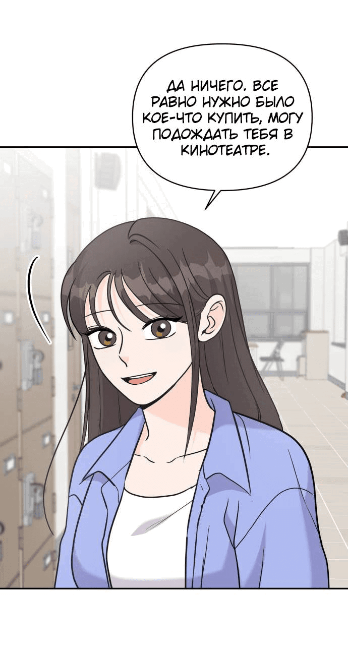 Манга Красавчик на 24 часа - Глава 21 Страница 15