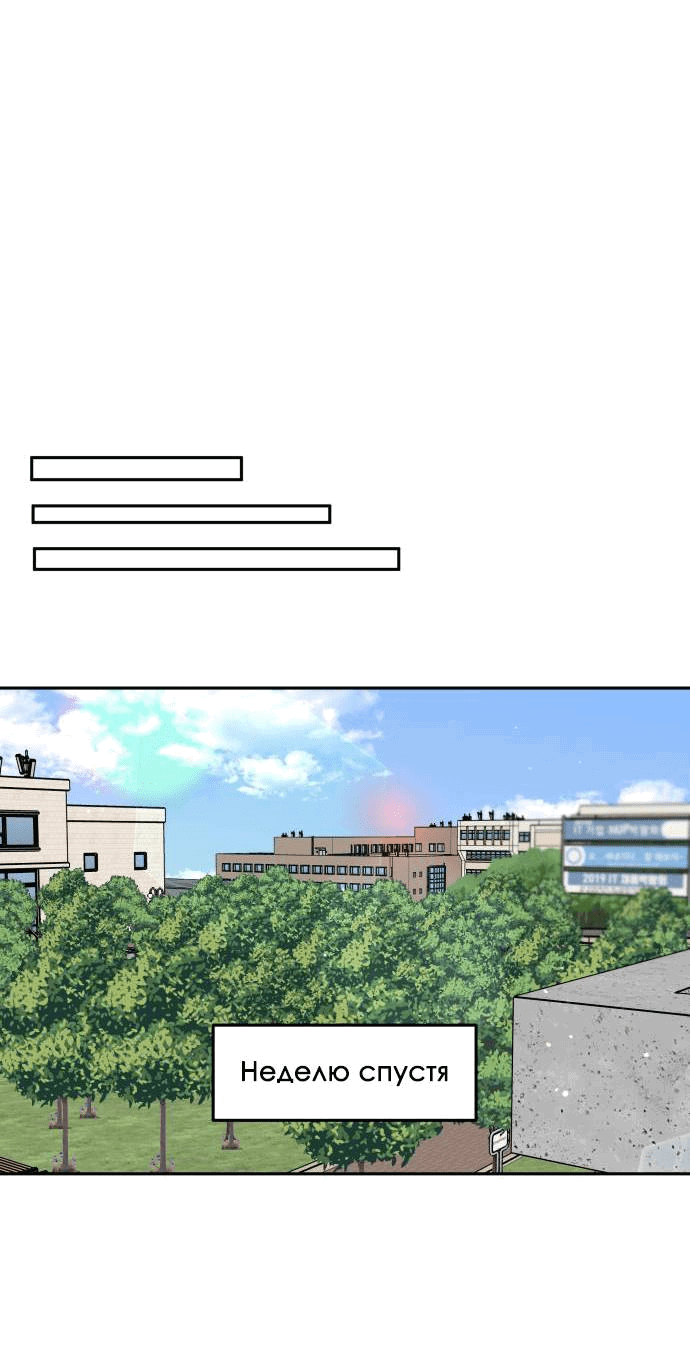 Манга Красавчик на 24 часа - Глава 21 Страница 23