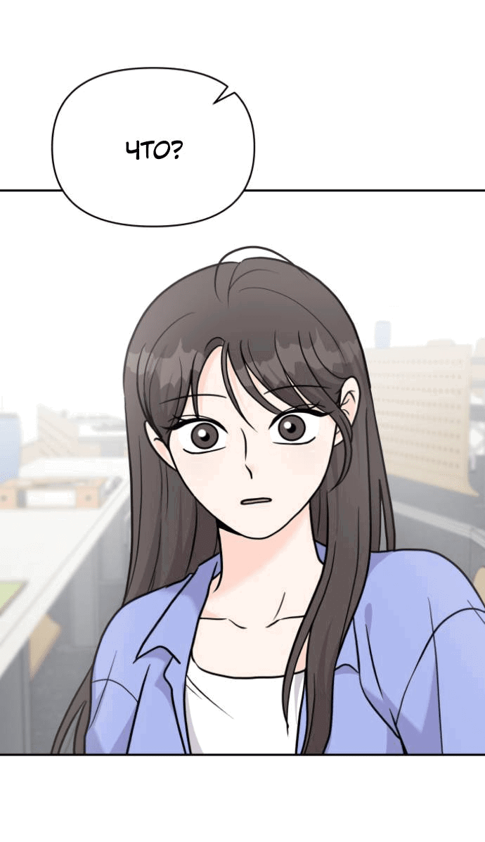 Манга Красавчик на 24 часа - Глава 21 Страница 3