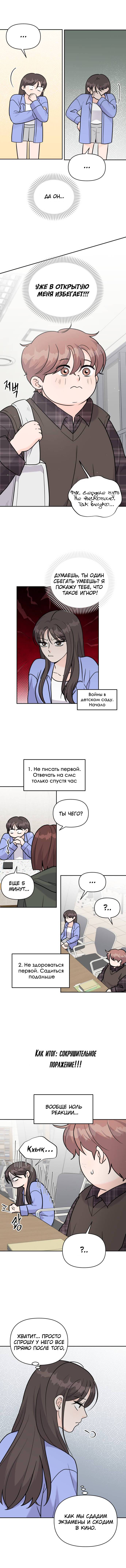 Манга Красавчик на 24 часа - Глава 21 Страница 22