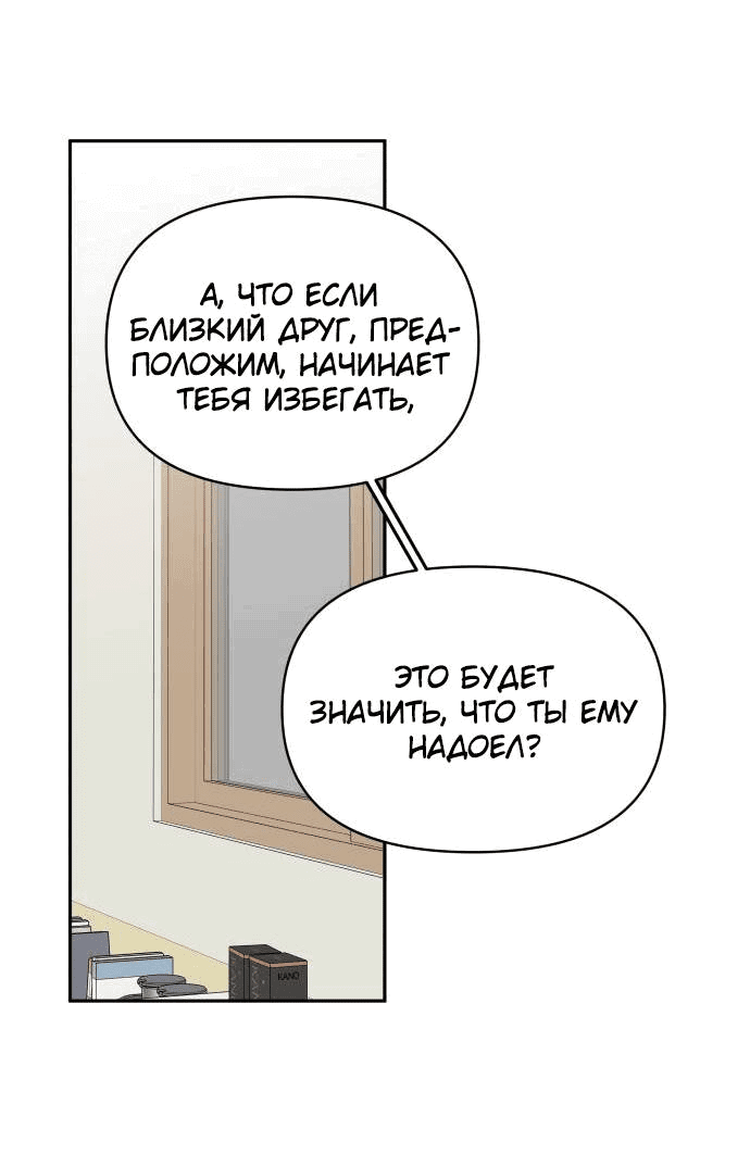 Манга Красавчик на 24 часа - Глава 21 Страница 37