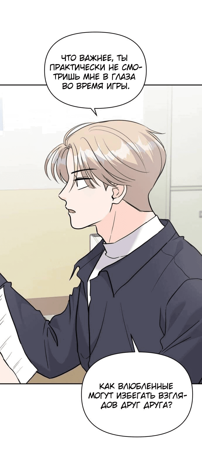 Манга Красавчик на 24 часа - Глава 21 Страница 27