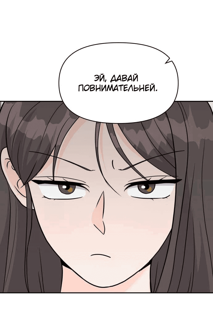 Манга Красавчик на 24 часа - Глава 21 Страница 25