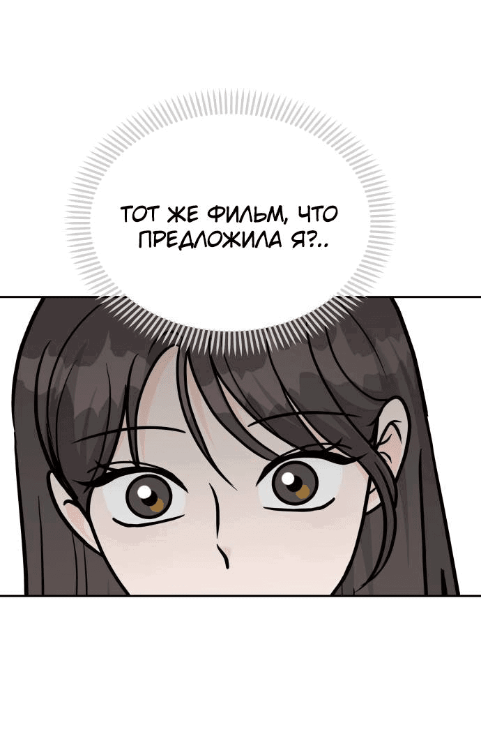 Манга Красавчик на 24 часа - Глава 21 Страница 4