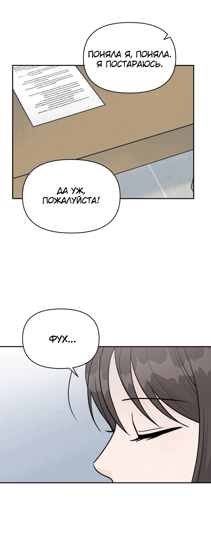 Манга Красавчик на 24 часа - Глава 21 Страница 30