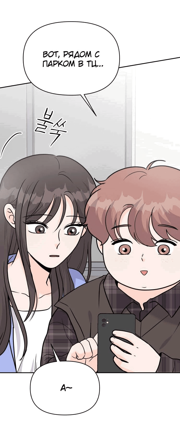 Манга Красавчик на 24 часа - Глава 21 Страница 17