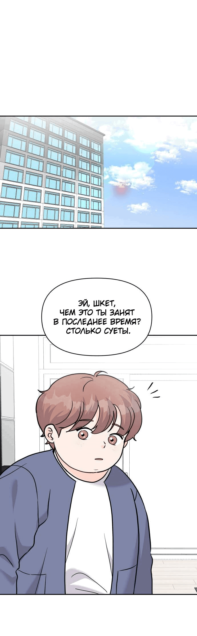 Манга Красавчик на 24 часа - Глава 21 Страница 42