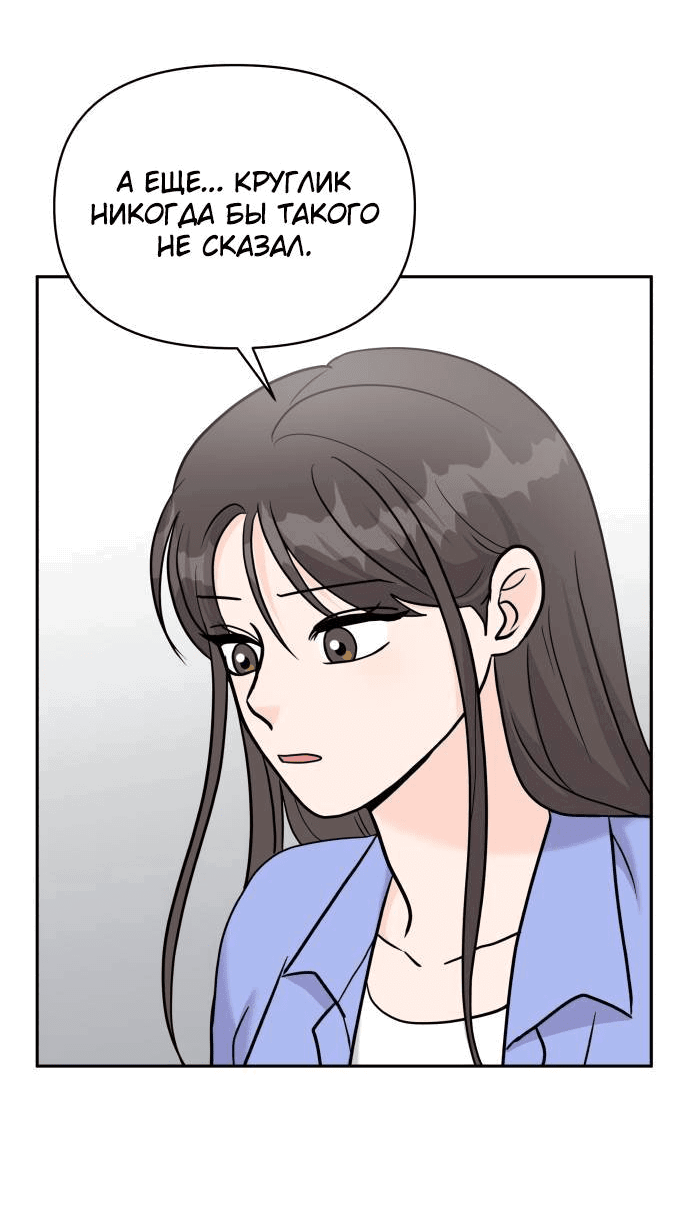 Манга Красавчик на 24 часа - Глава 20 Страница 29