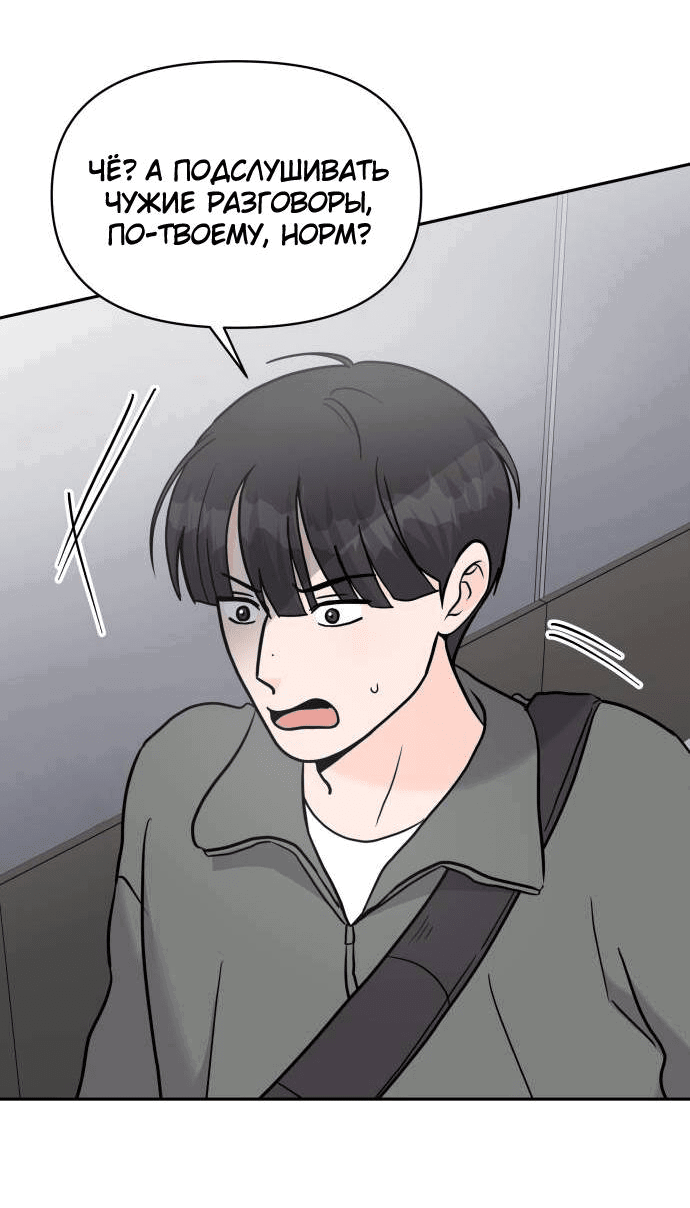 Манга Красавчик на 24 часа - Глава 20 Страница 20