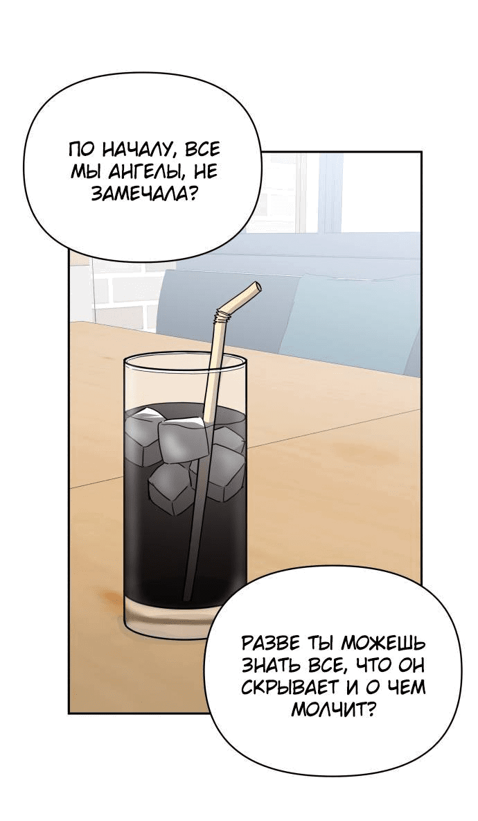Манга Красавчик на 24 часа - Глава 20 Страница 32