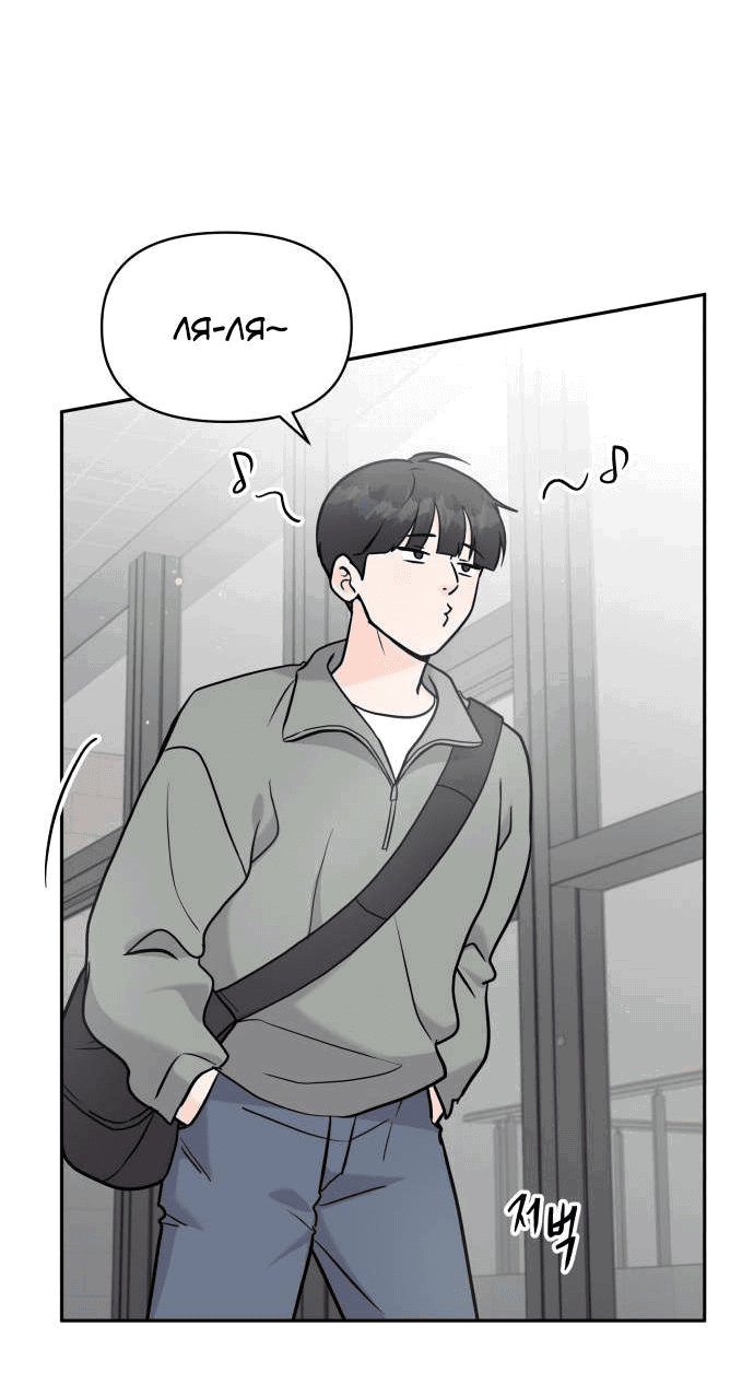 Манга Красавчик на 24 часа - Глава 20 Страница 14