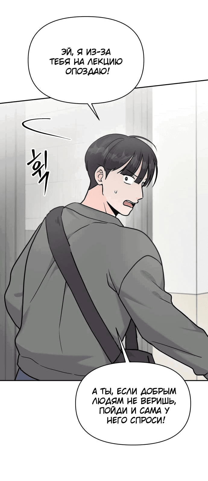 Манга Красавчик на 24 часа - Глава 20 Страница 24