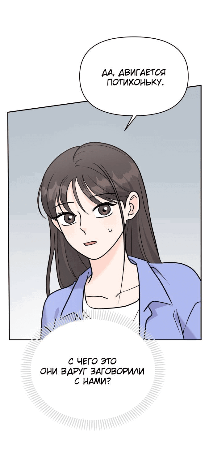 Манга Красавчик на 24 часа - Глава 20 Страница 48