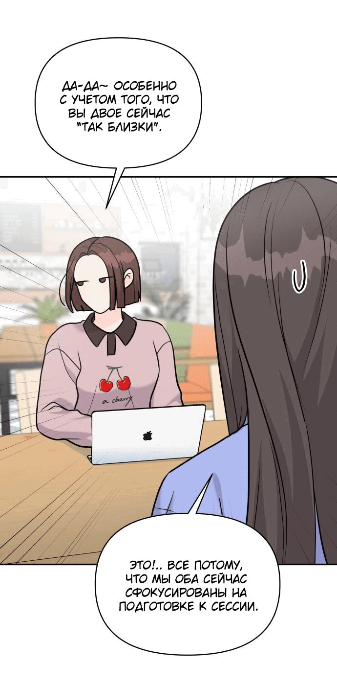 Манга Красавчик на 24 часа - Глава 20 Страница 28