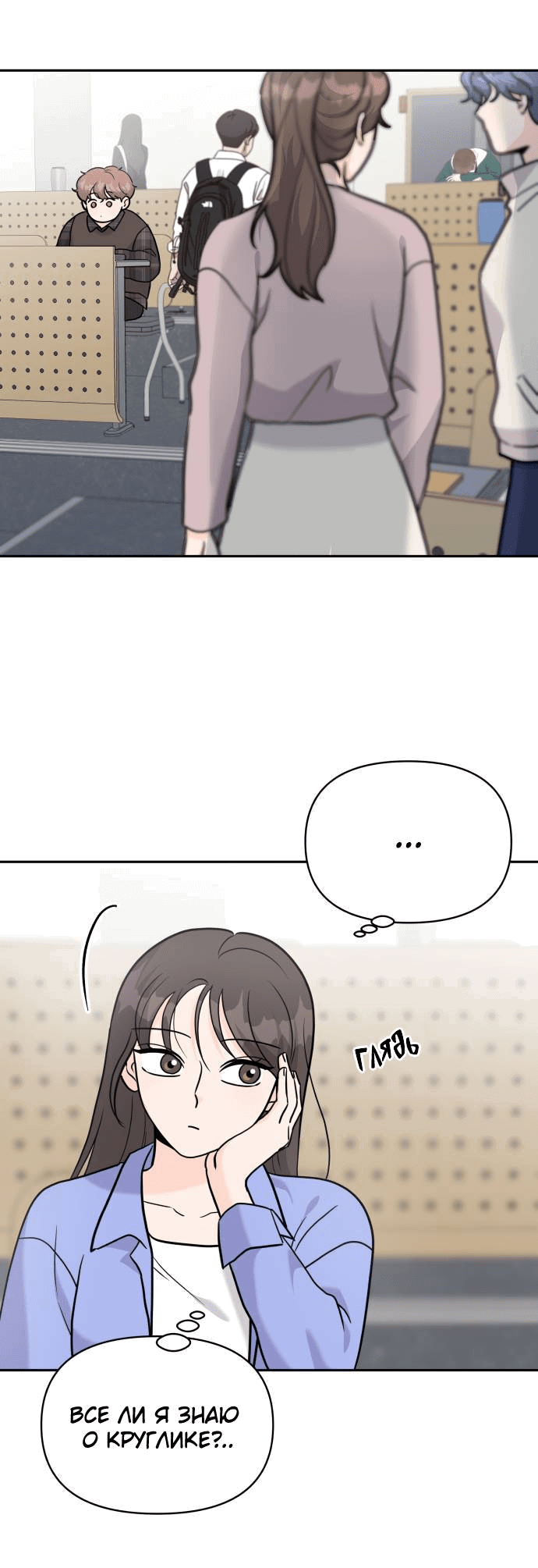 Манга Красавчик на 24 часа - Глава 20 Страница 37