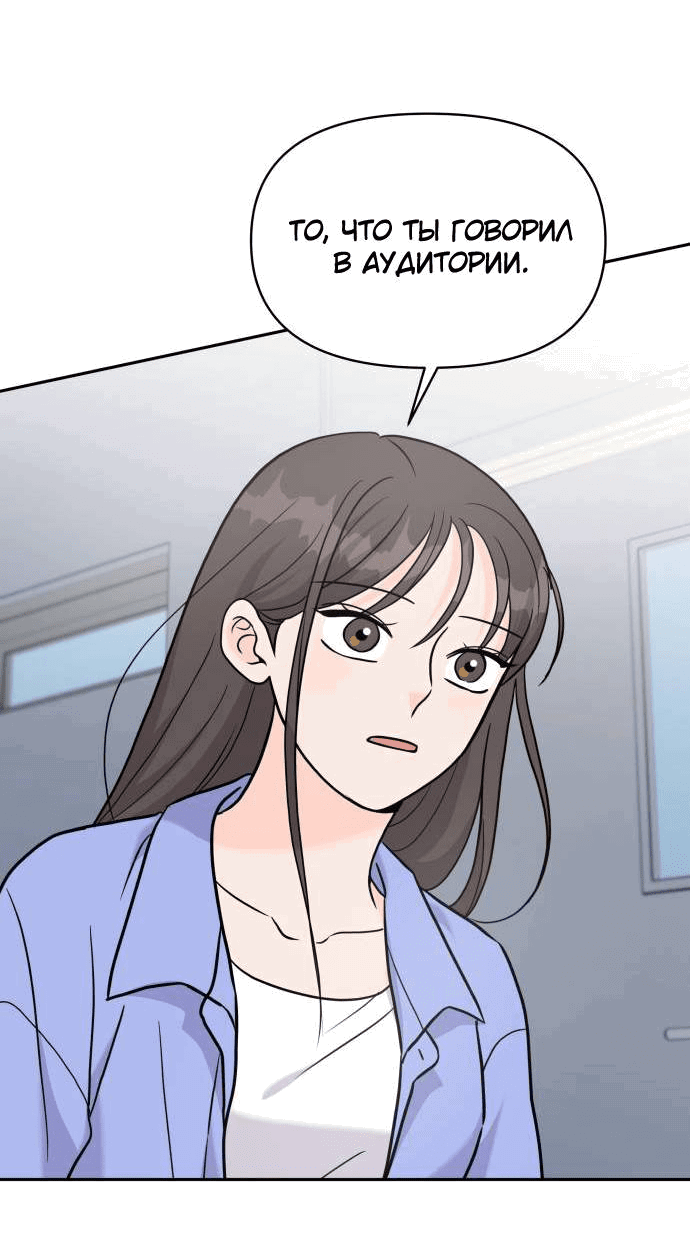 Манга Красавчик на 24 часа - Глава 20 Страница 19