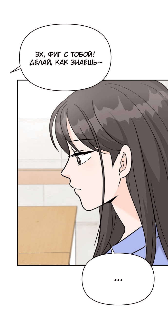 Манга Красавчик на 24 часа - Глава 20 Страница 36