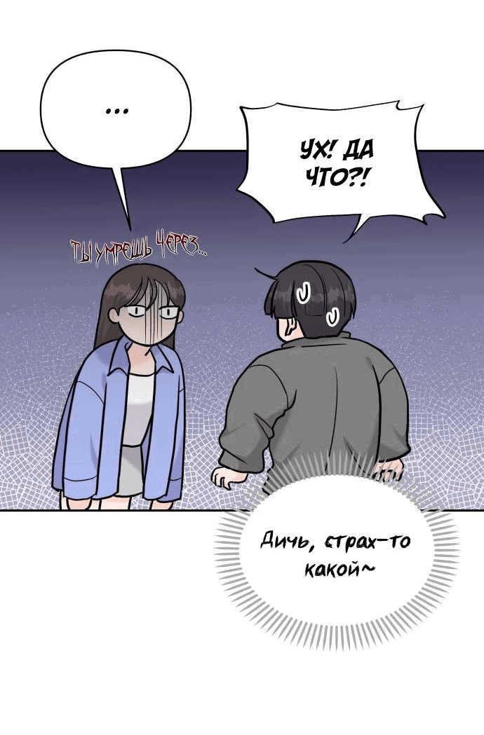 Манга Красавчик на 24 часа - Глава 20 Страница 23