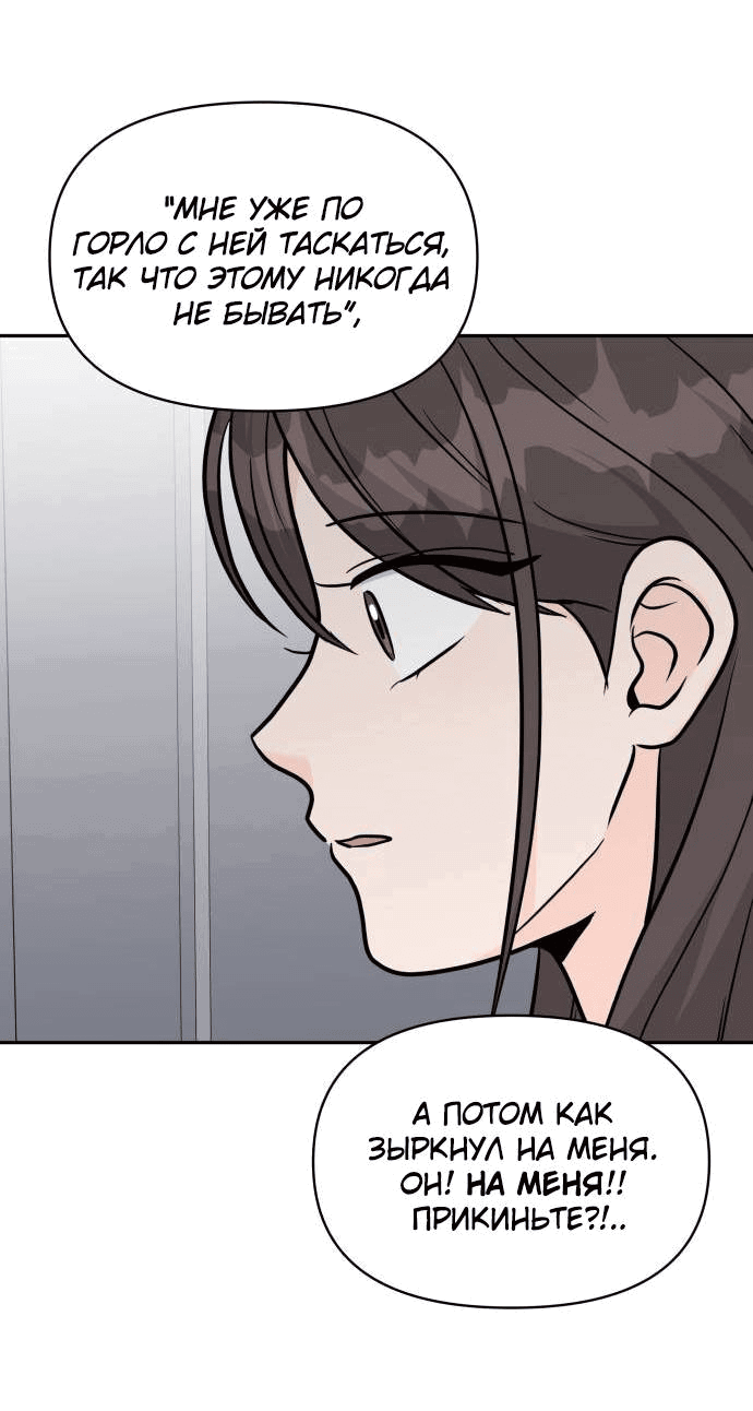 Манга Красавчик на 24 часа - Глава 20 Страница 11