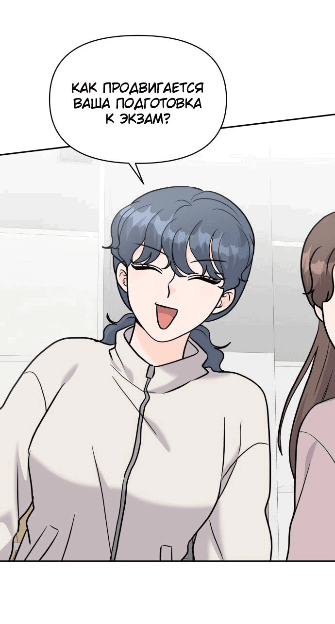 Манга Красавчик на 24 часа - Глава 20 Страница 47