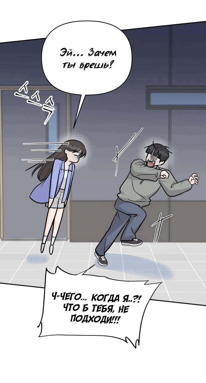 Манга Красавчик на 24 часа - Глава 20 Страница 18