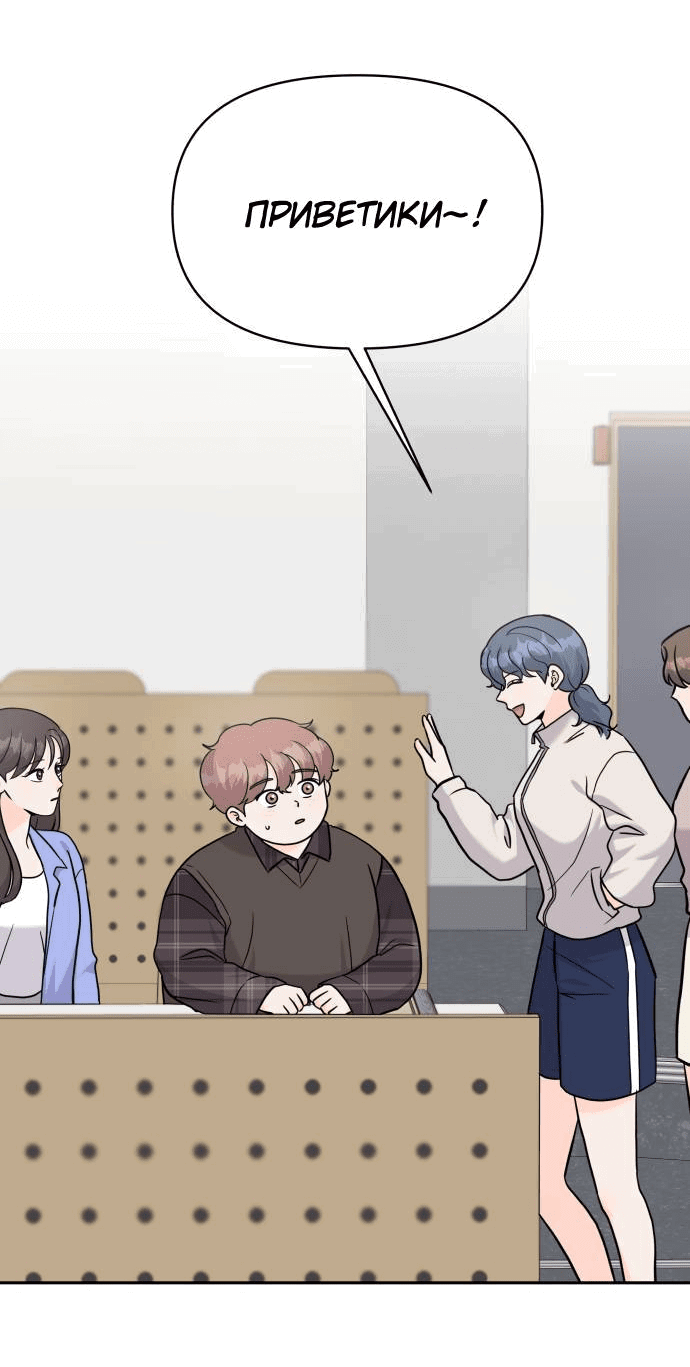 Манга Красавчик на 24 часа - Глава 20 Страница 46