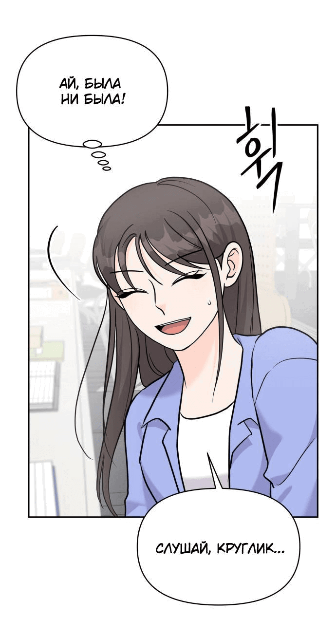 Манга Красавчик на 24 часа - Глава 20 Страница 41