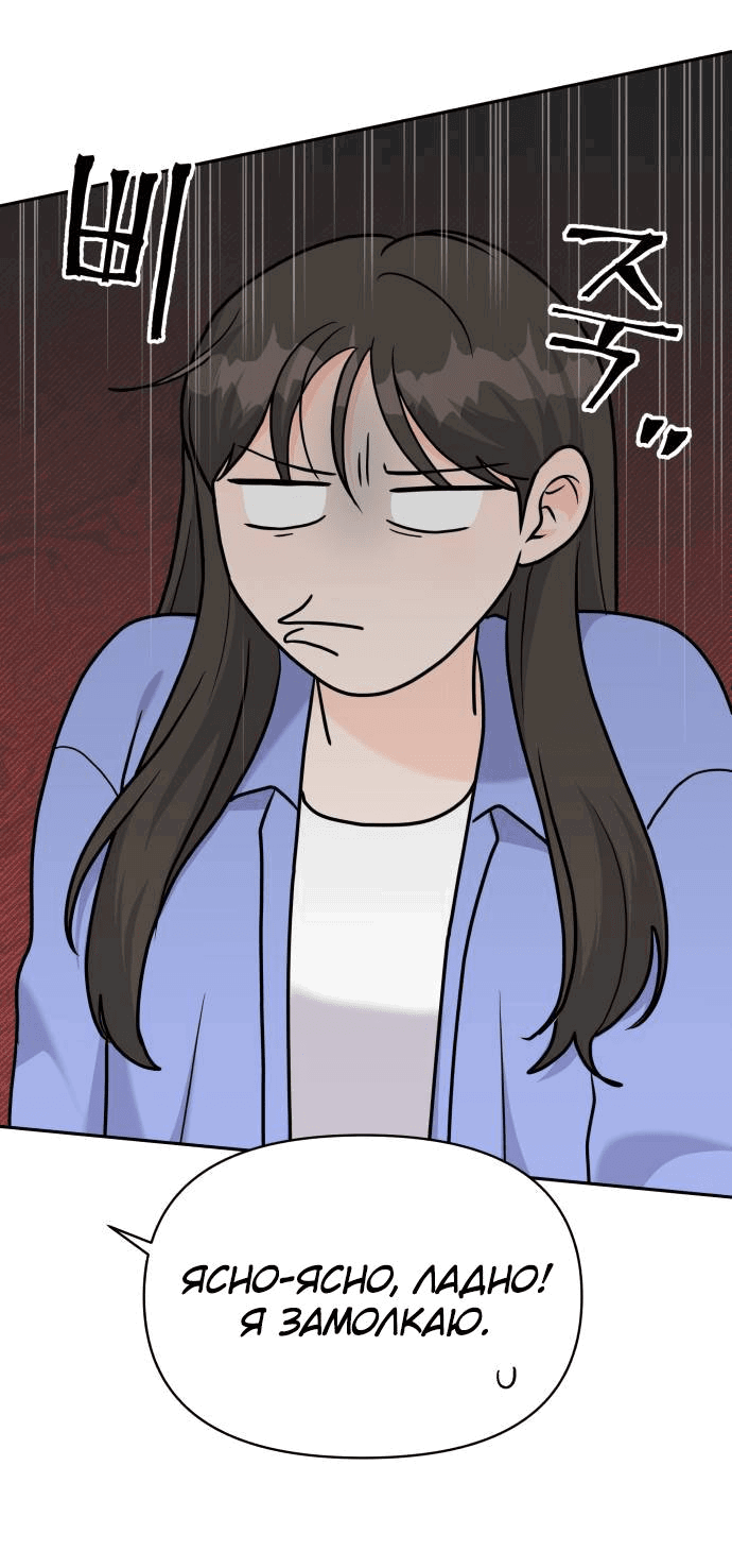 Манга Красавчик на 24 часа - Глава 20 Страница 35