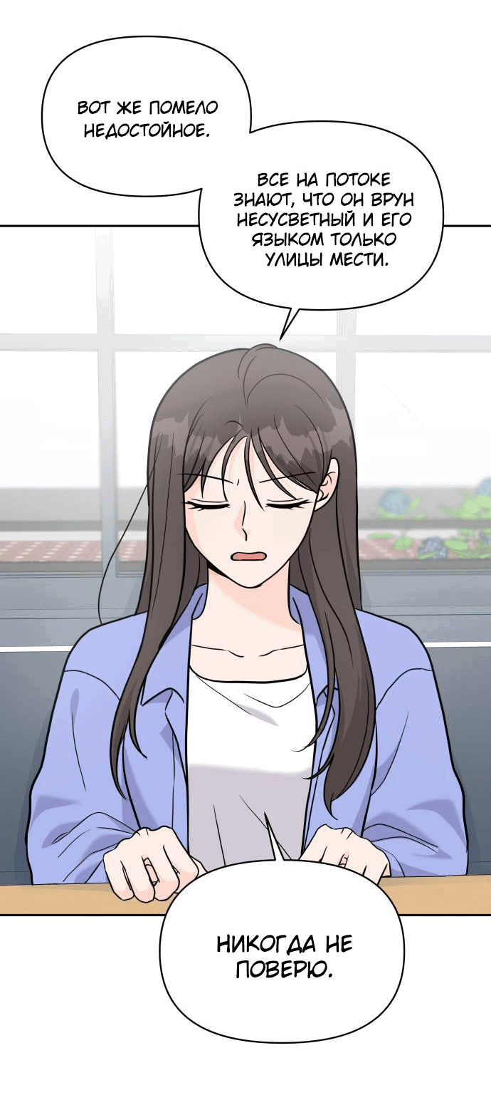 Манга Красавчик на 24 часа - Глава 20 Страница 27