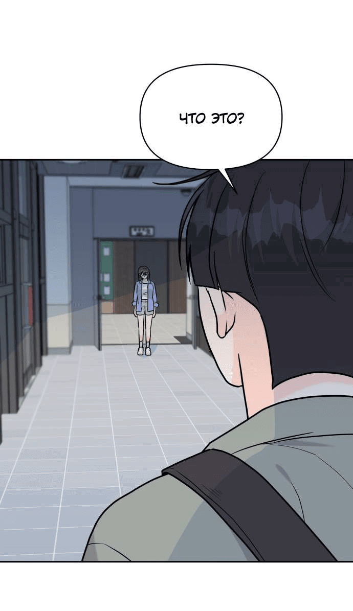 Манга Красавчик на 24 часа - Глава 20 Страница 16