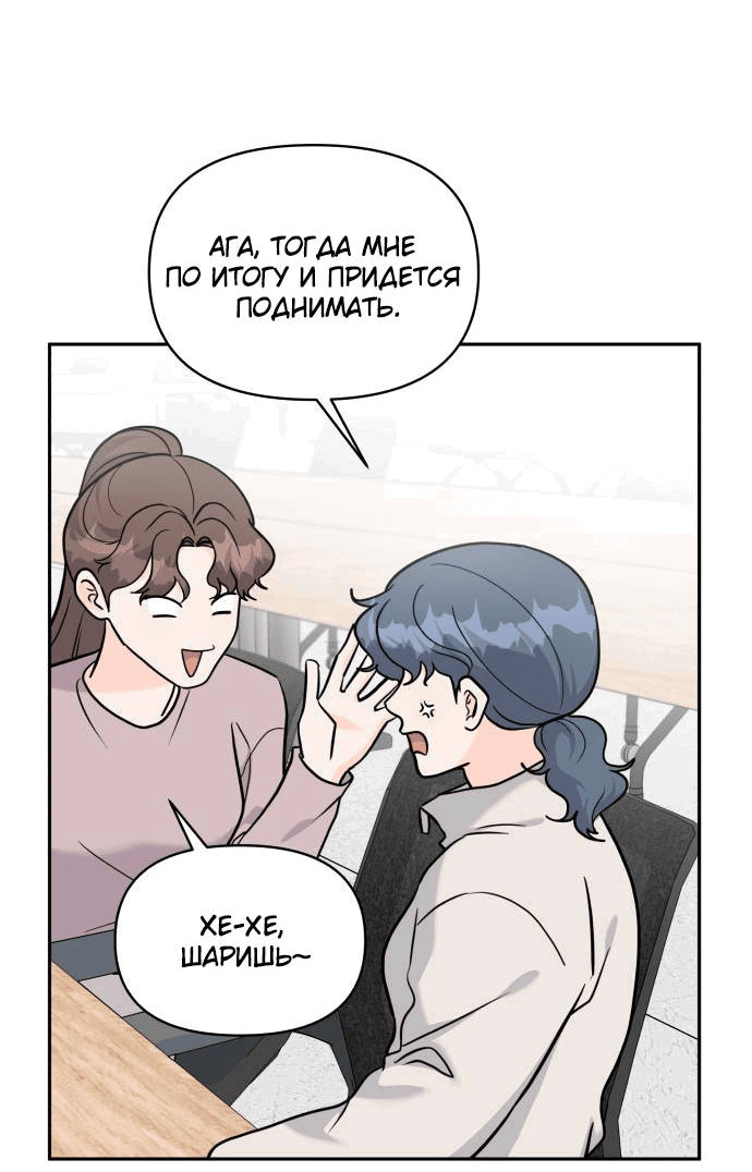 Манга Красавчик на 24 часа - Глава 20 Страница 6