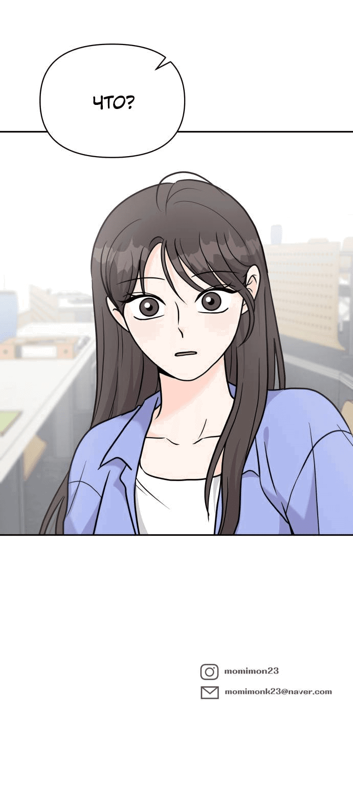 Манга Красавчик на 24 часа - Глава 20 Страница 56