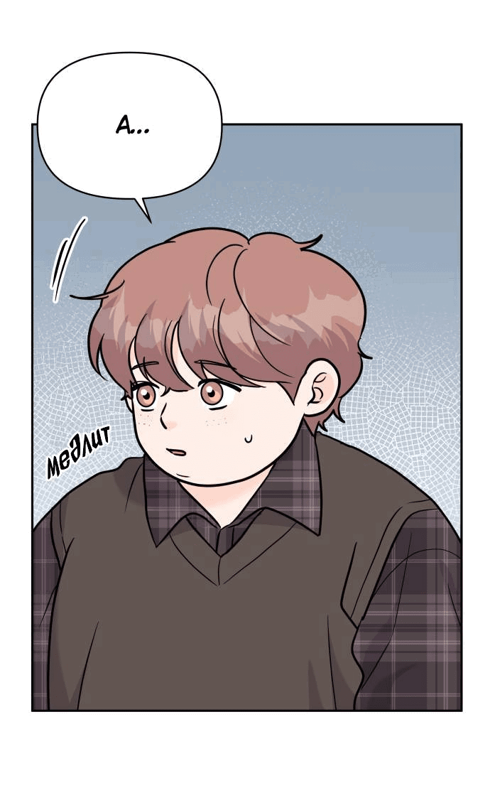 Манга Красавчик на 24 часа - Глава 20 Страница 44