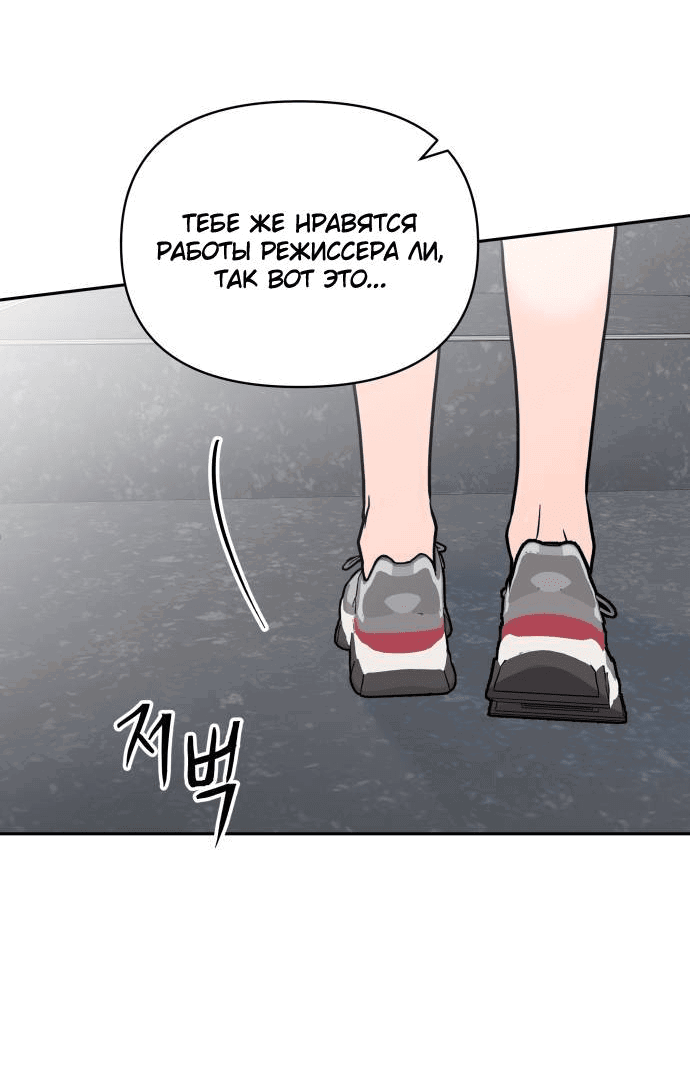 Манга Красавчик на 24 часа - Глава 20 Страница 45