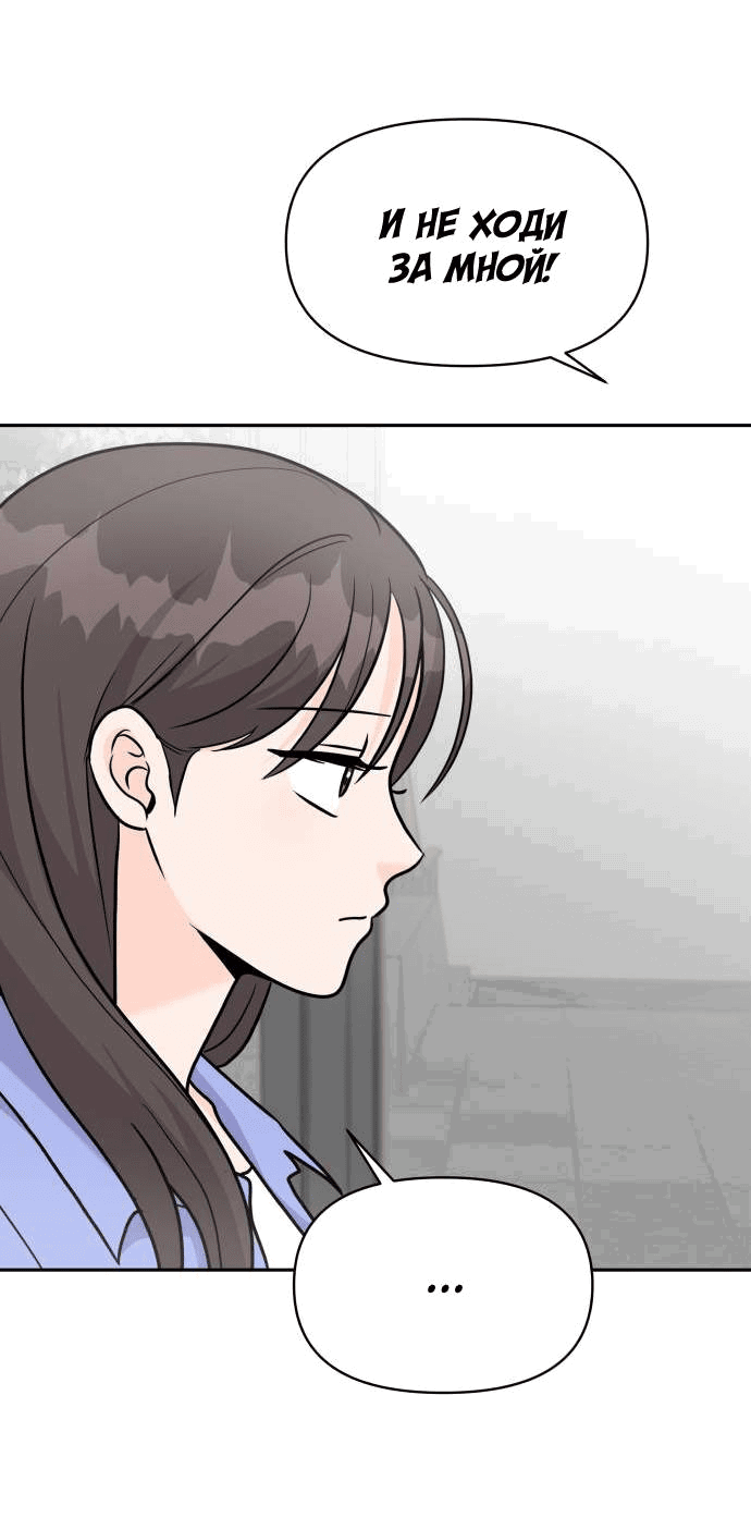 Манга Красавчик на 24 часа - Глава 20 Страница 25