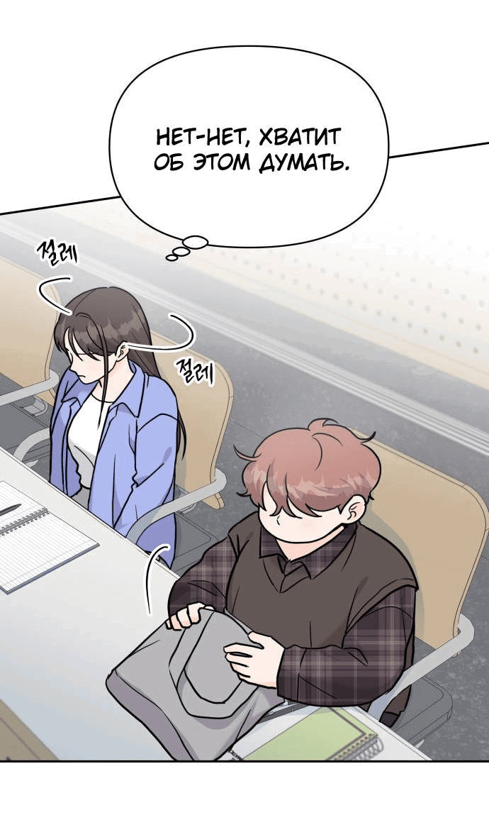 Манга Красавчик на 24 часа - Глава 20 Страница 38