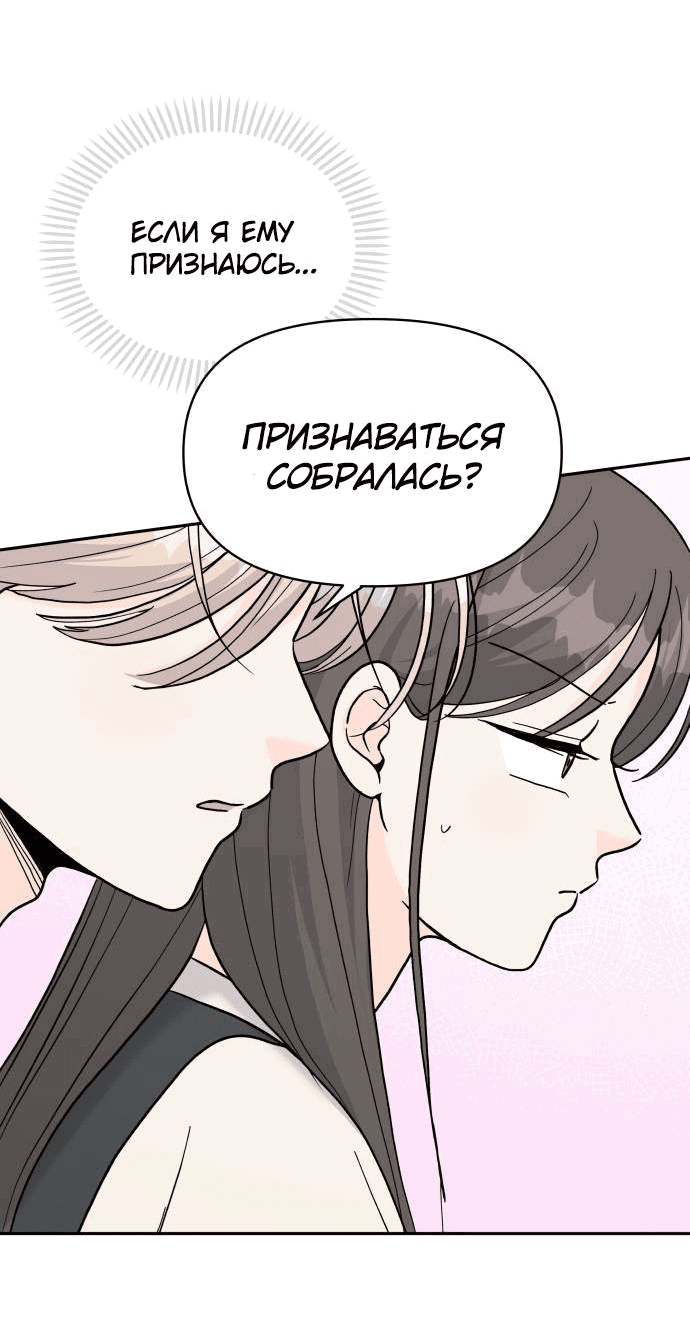Манга Красавчик на 24 часа - Глава 27 Страница 40